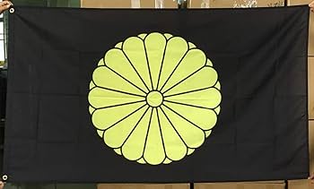 菊紋旗 フラッグ P129 ハトメ補強済 上皇旗　菊花紋章 旭日旗 菊紋旗 フラッグ P129 ハトメ補強済 上皇旗 菊花紋章 旭日旗